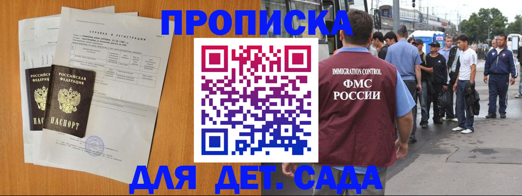 временная регистрация надежно в Аксае