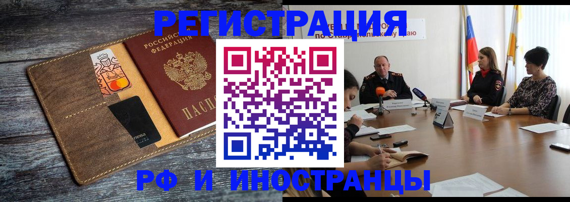 где прописаться в Аксае