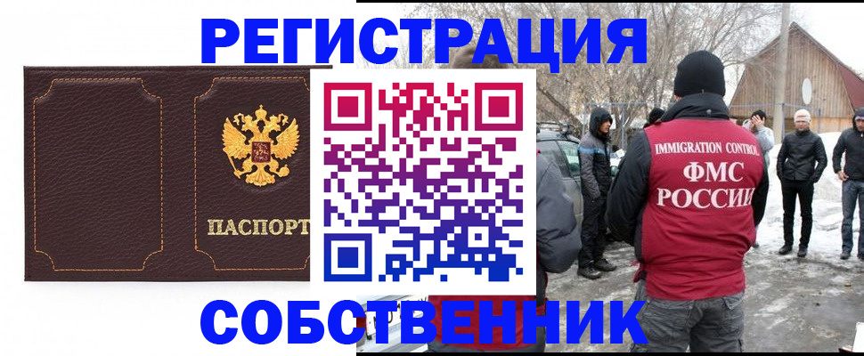 временная регистрация в Аксае