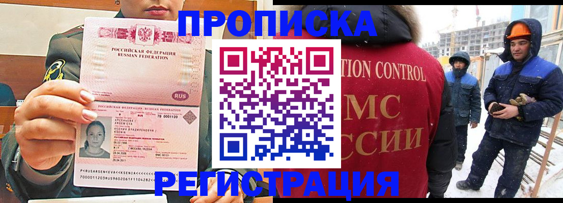 где прописаться в Аксае