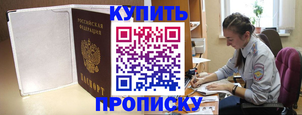 миграционный учет в Аксае